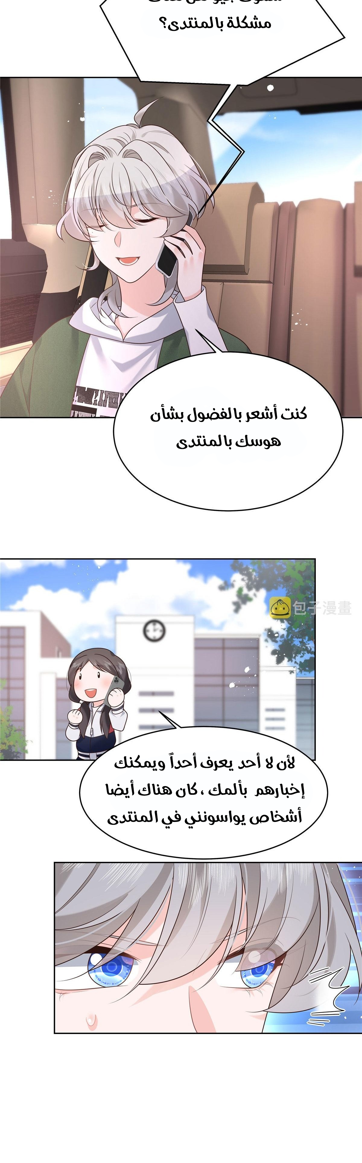 الصفحة 6