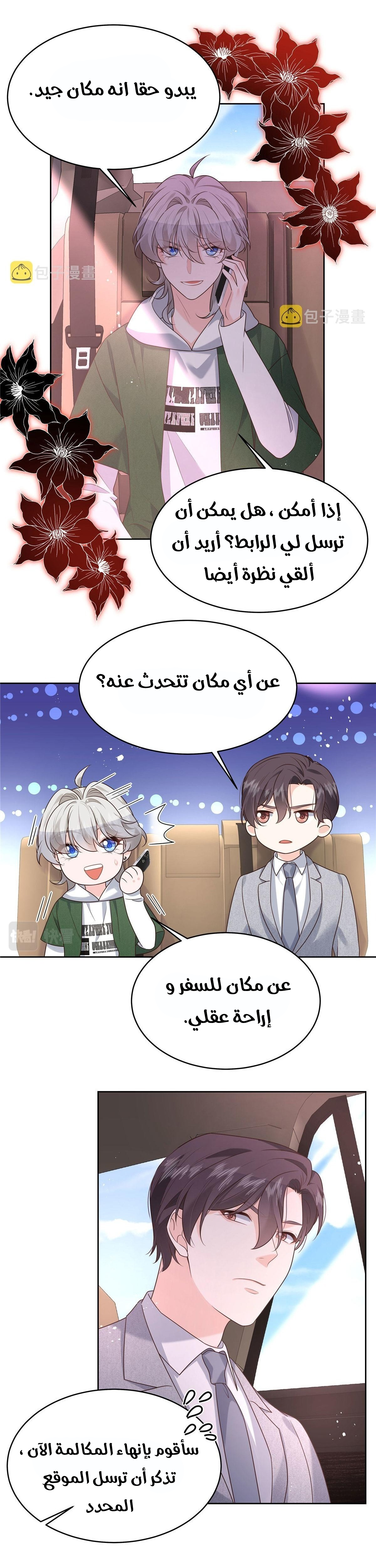 الصفحة 7