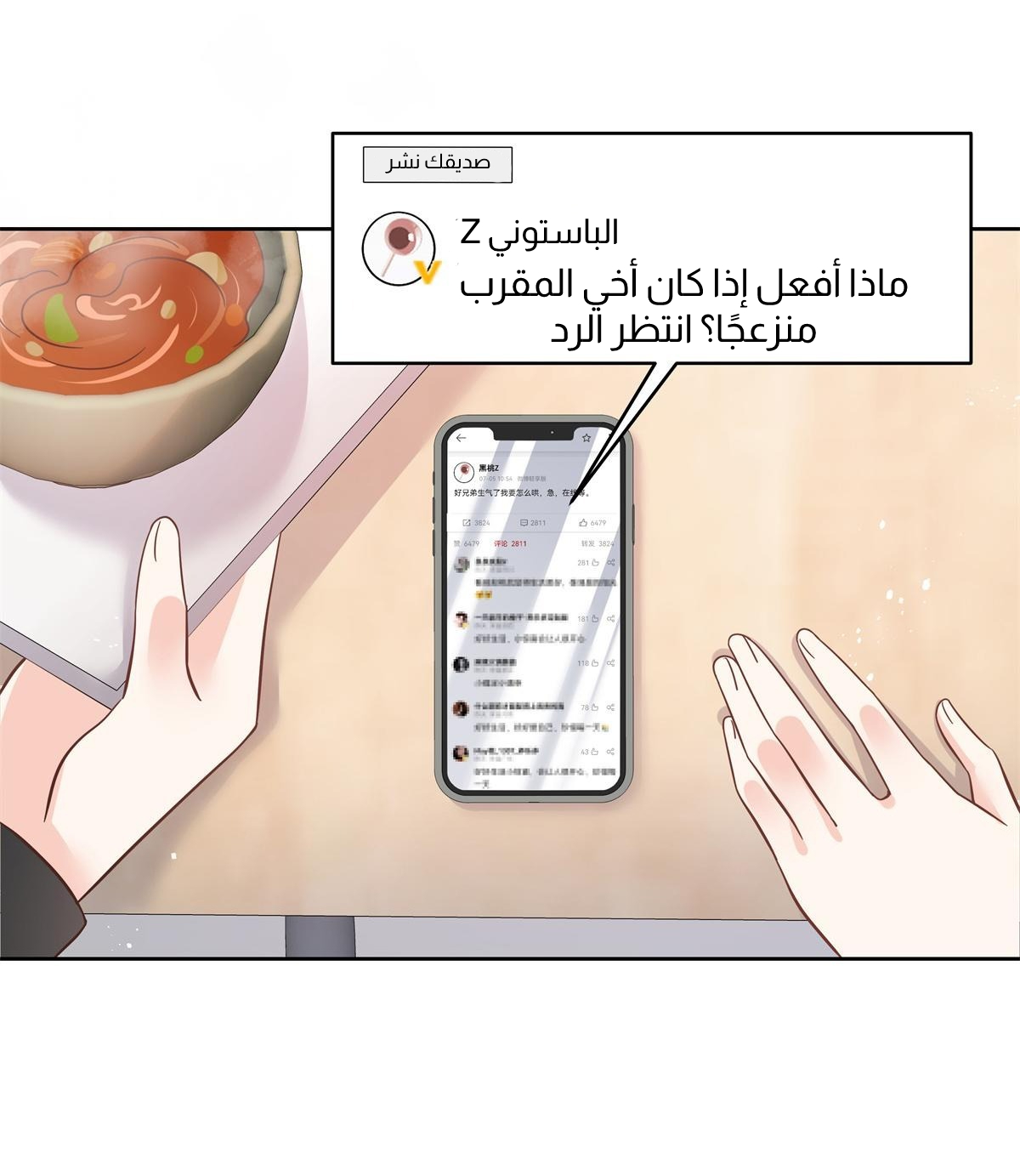 الصفحة 47