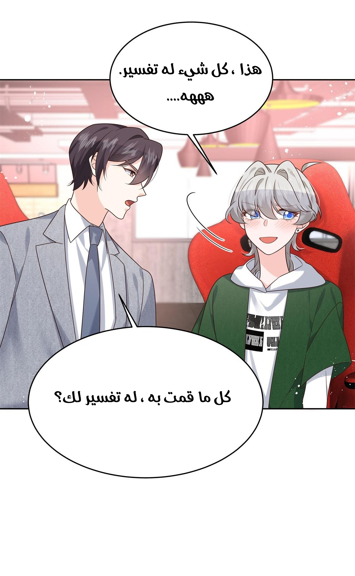 الصفحة 20