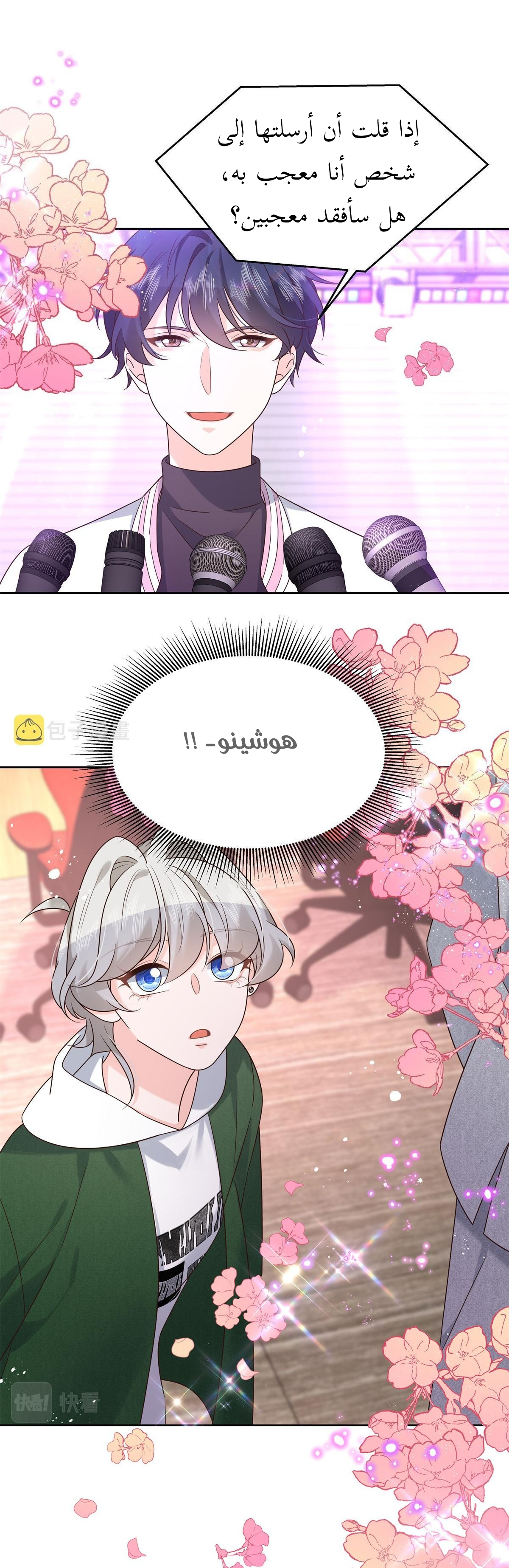 الصفحة 38