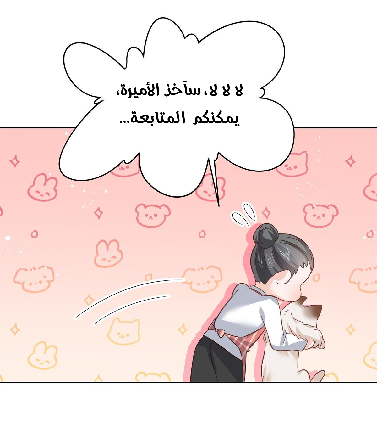 الصفحة 20