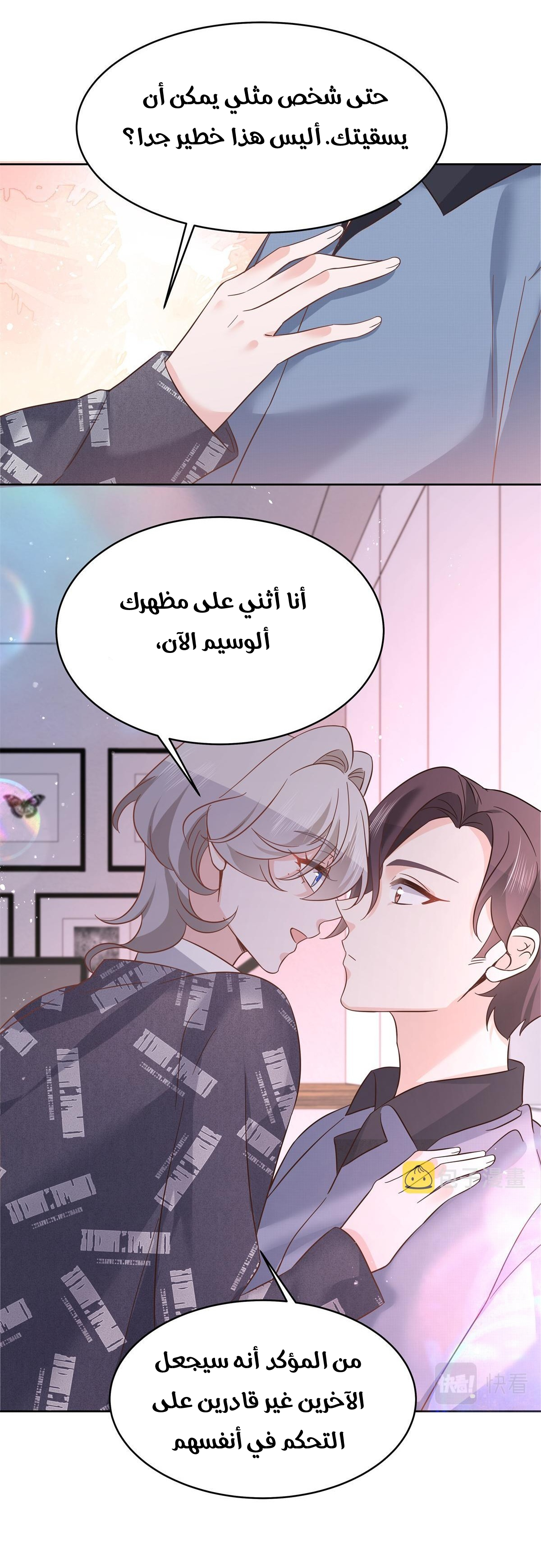 الصفحة 23