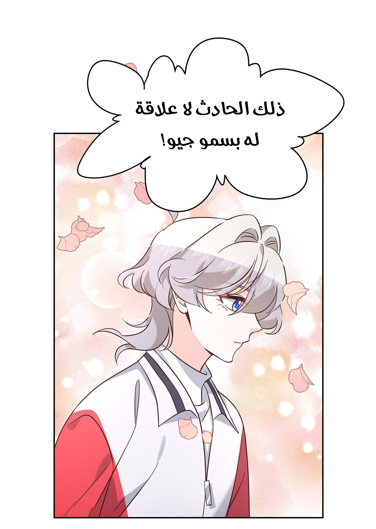 الصفحة 34