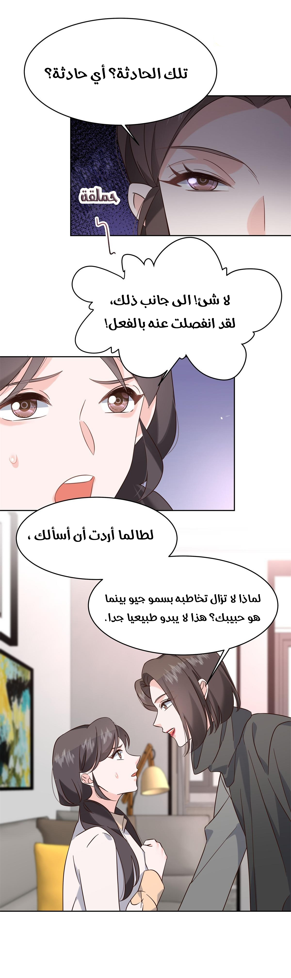 الصفحة 35