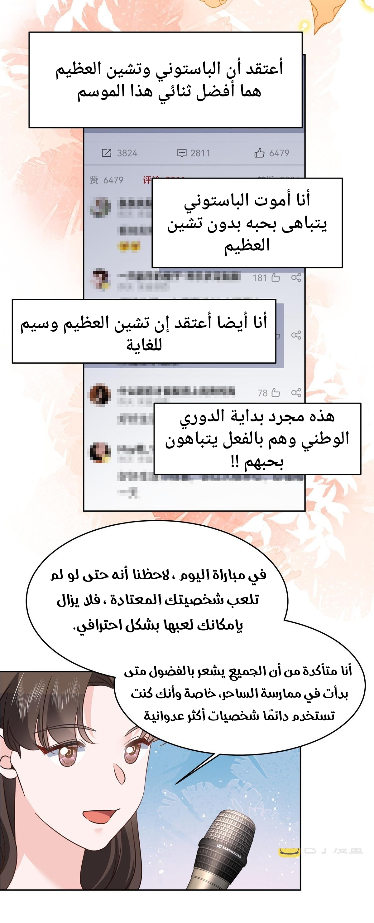 الصفحة 12