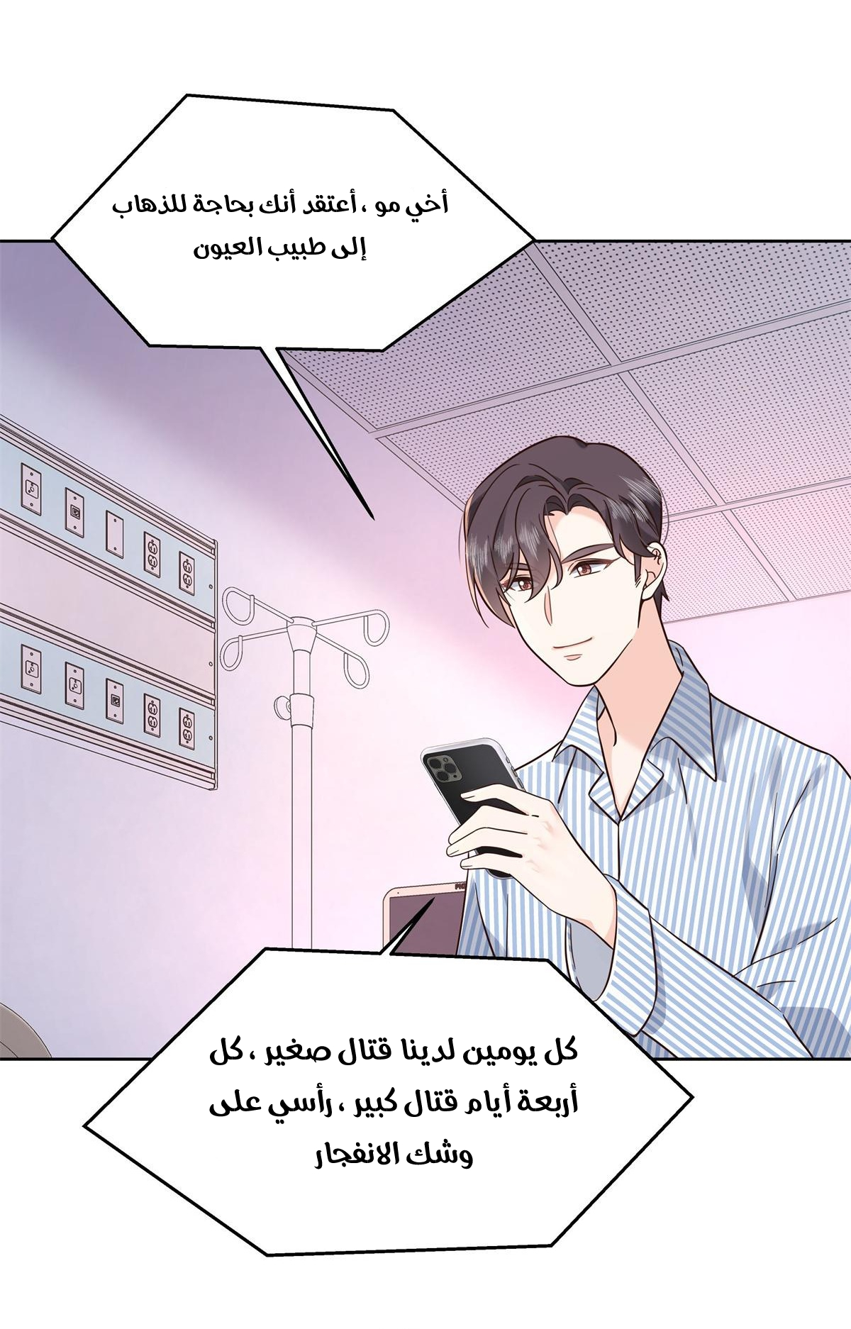 الصفحة 2
