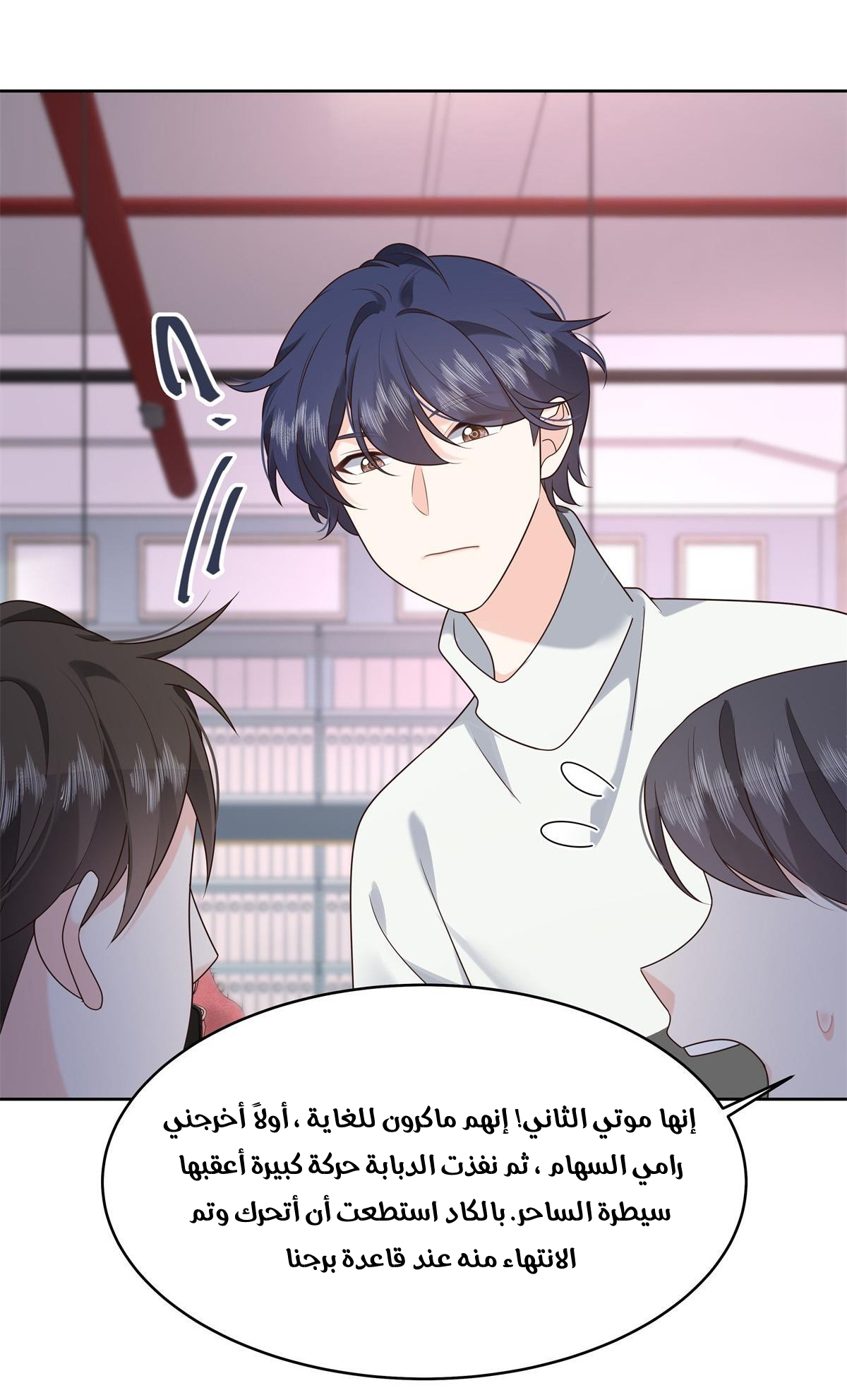 الصفحة 23