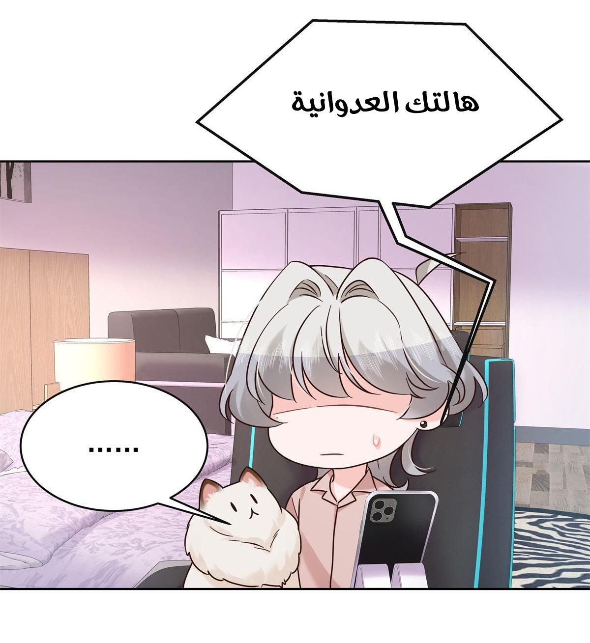الصفحة 8