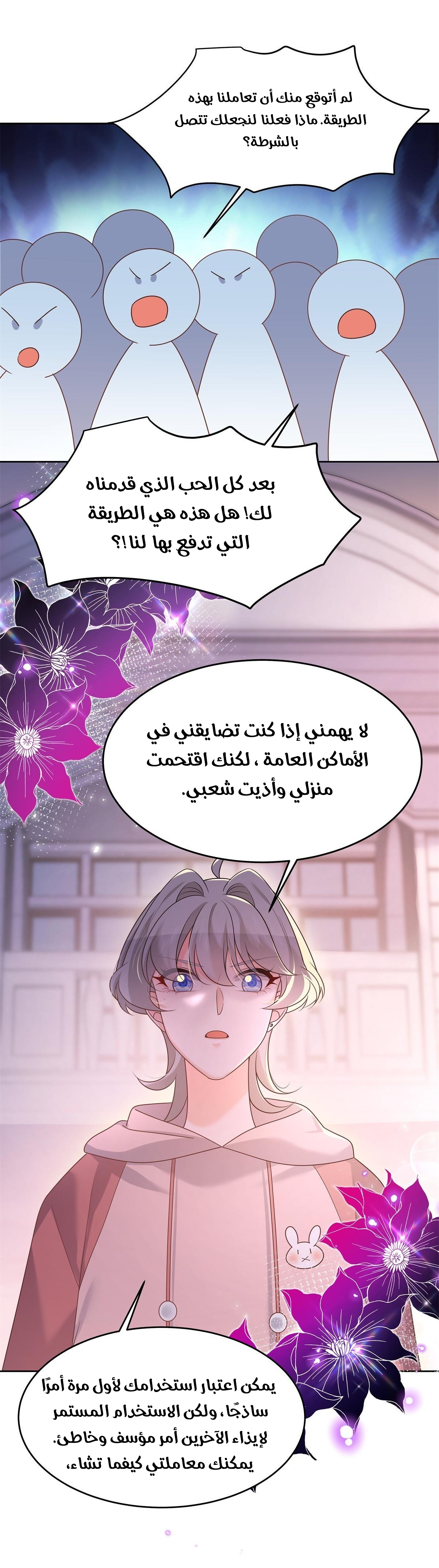 الصفحة 21