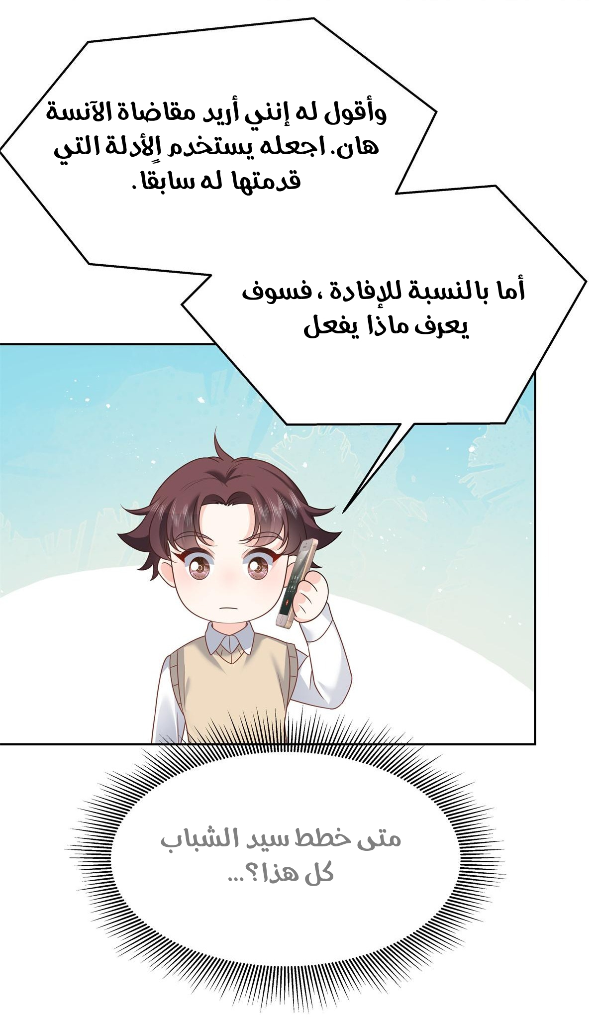 الصفحة 34