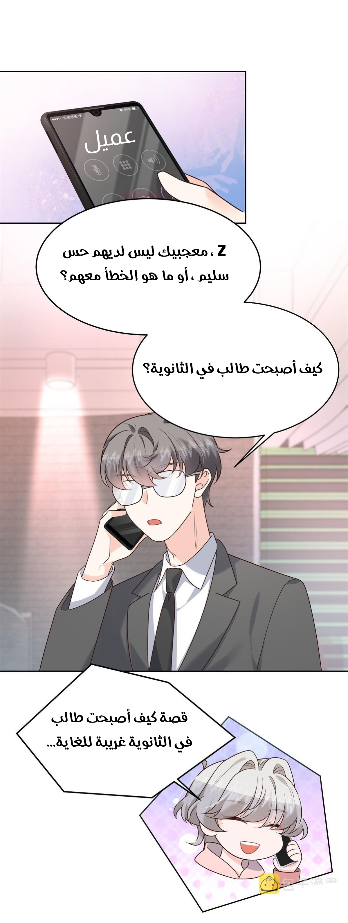 الصفحة 7