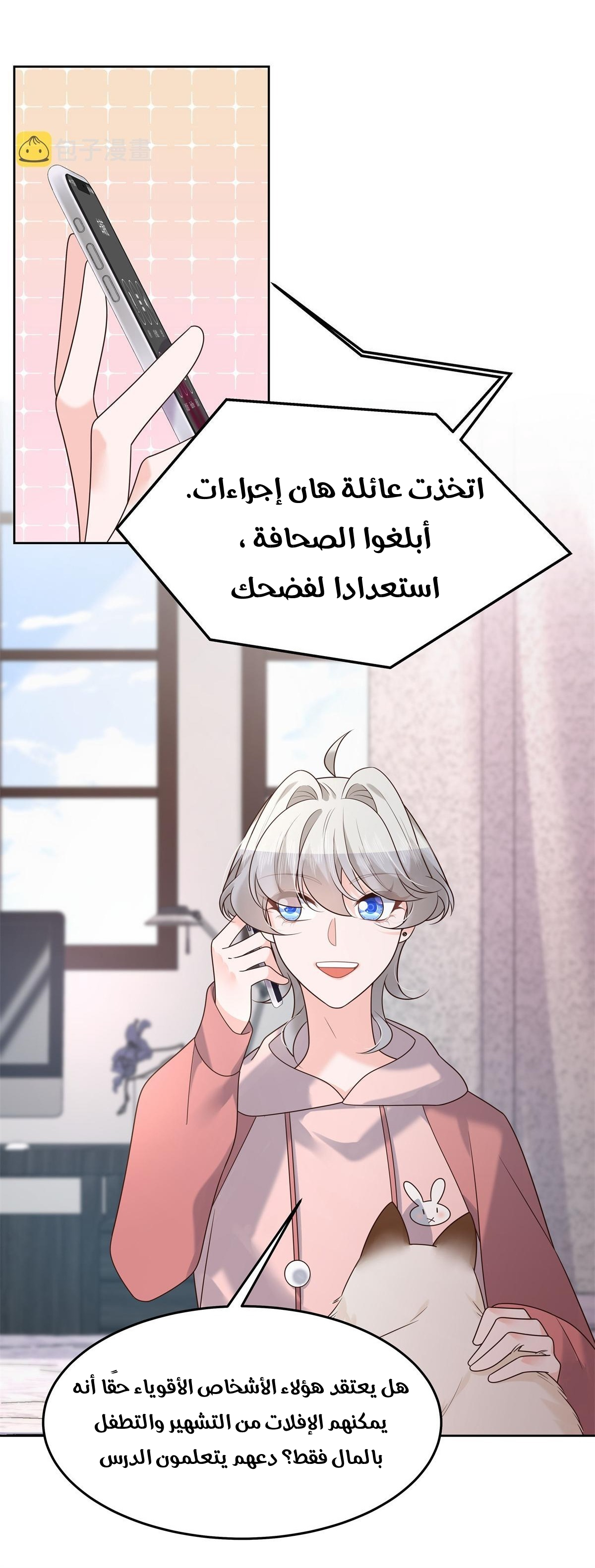الصفحة 16