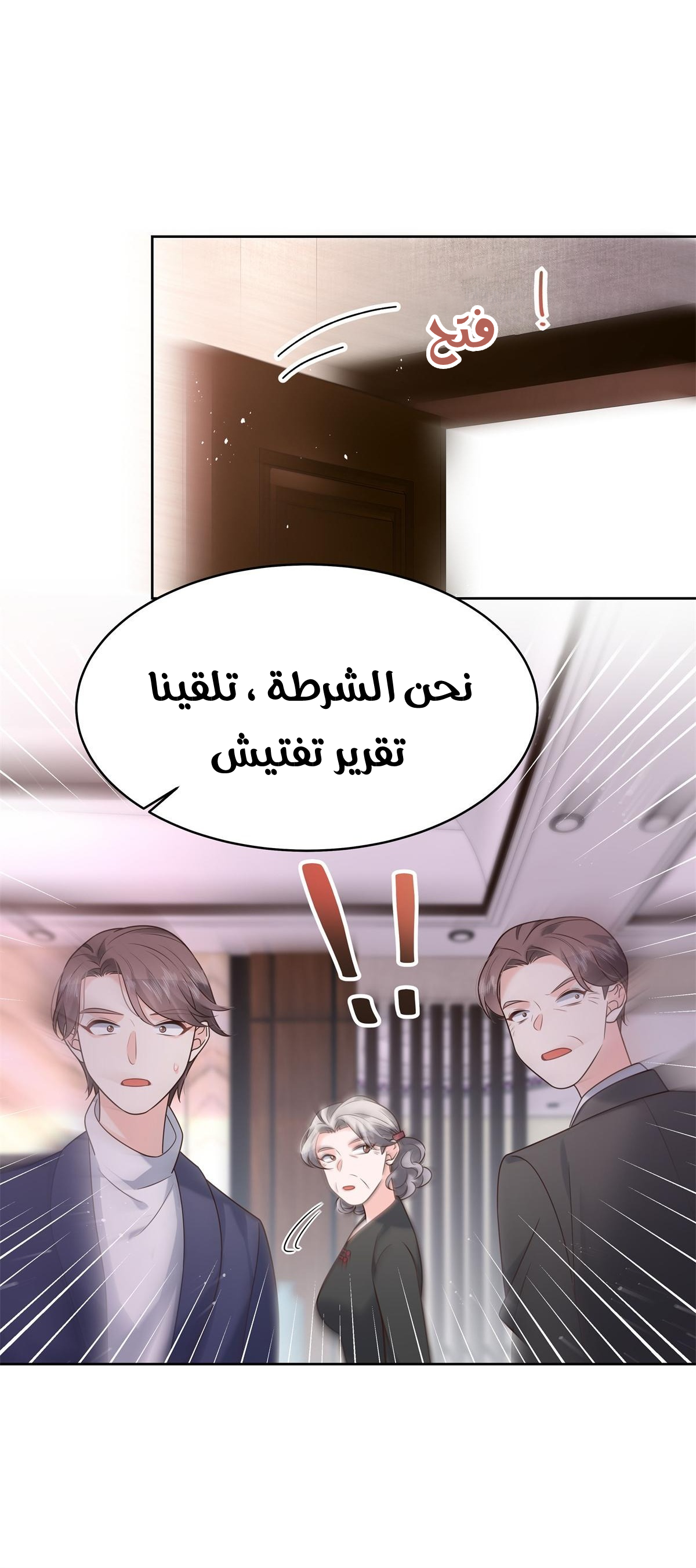 الصفحة 34