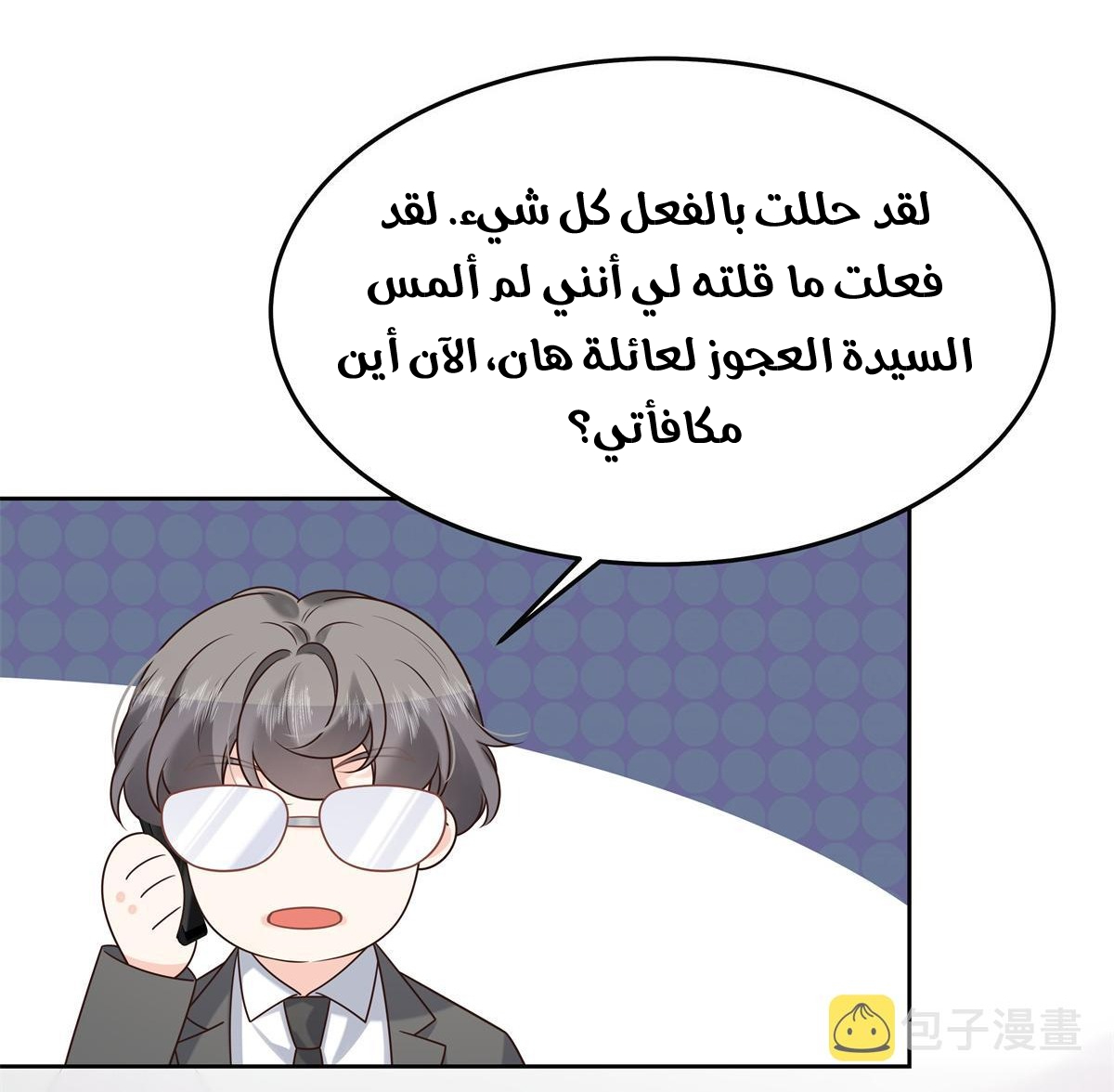 الصفحة 38