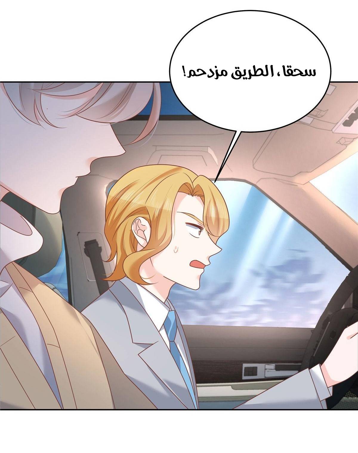 الصفحة 8