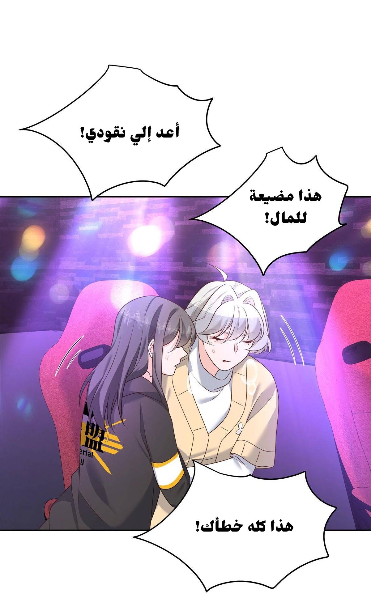 الصفحة 38