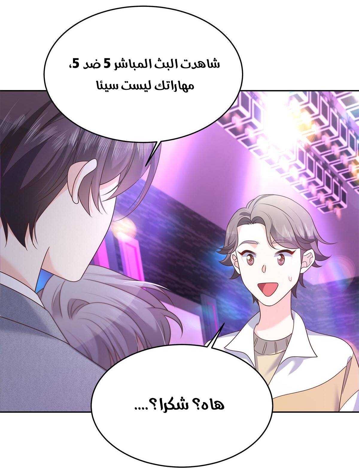 الصفحة 5