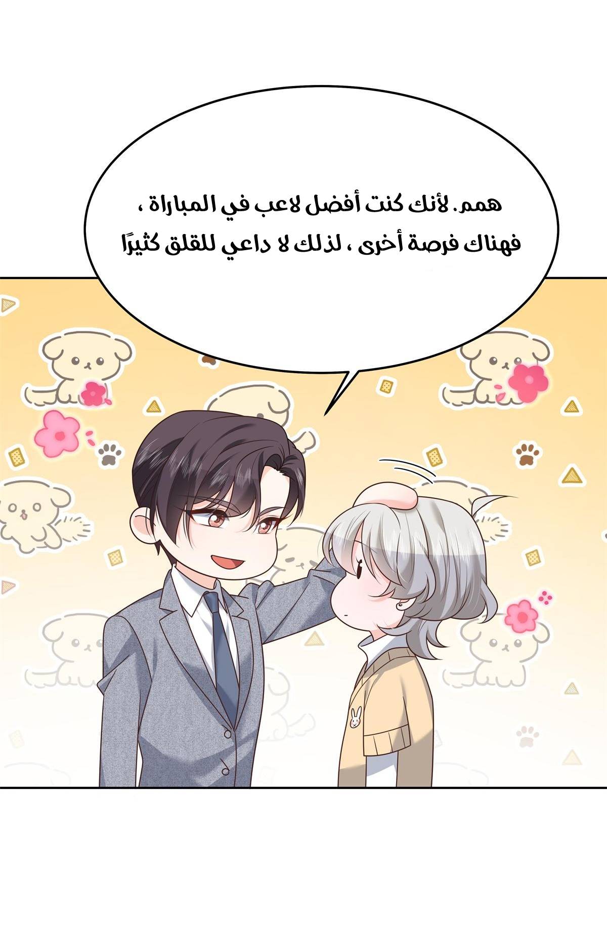 الصفحة 11