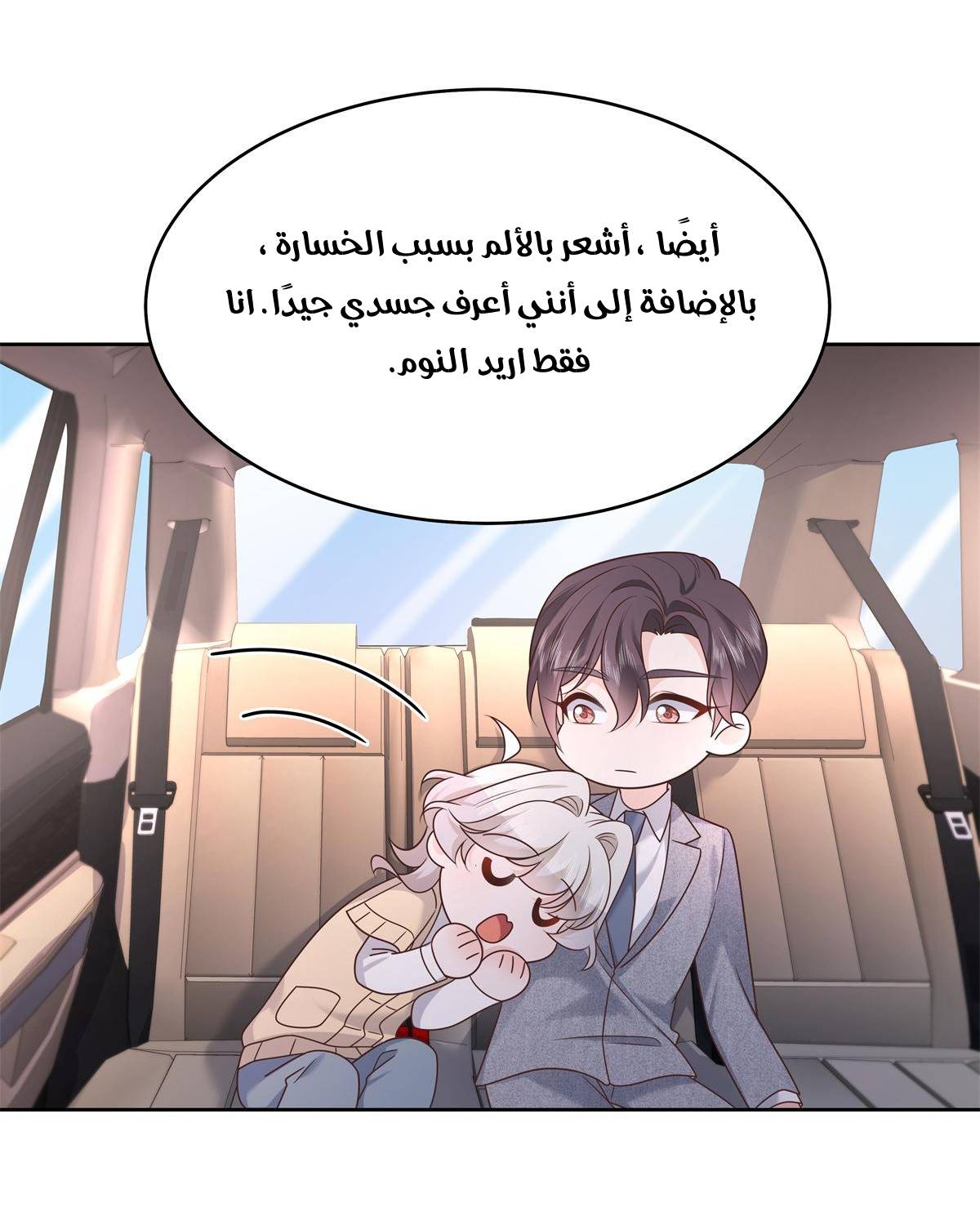 الصفحة 21