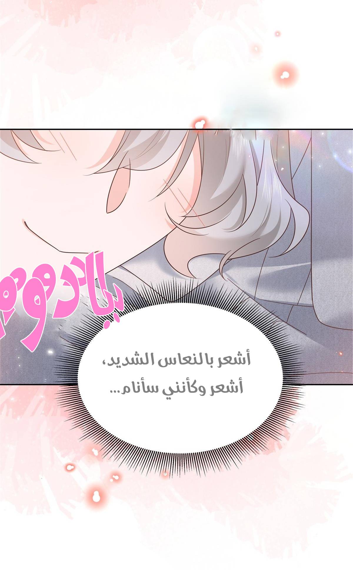 الصفحة 25