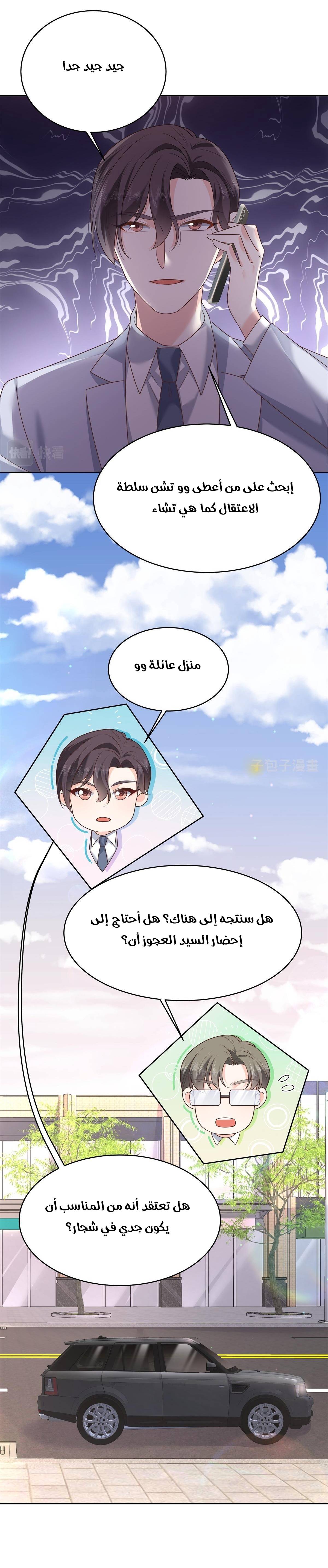 الصفحة 32