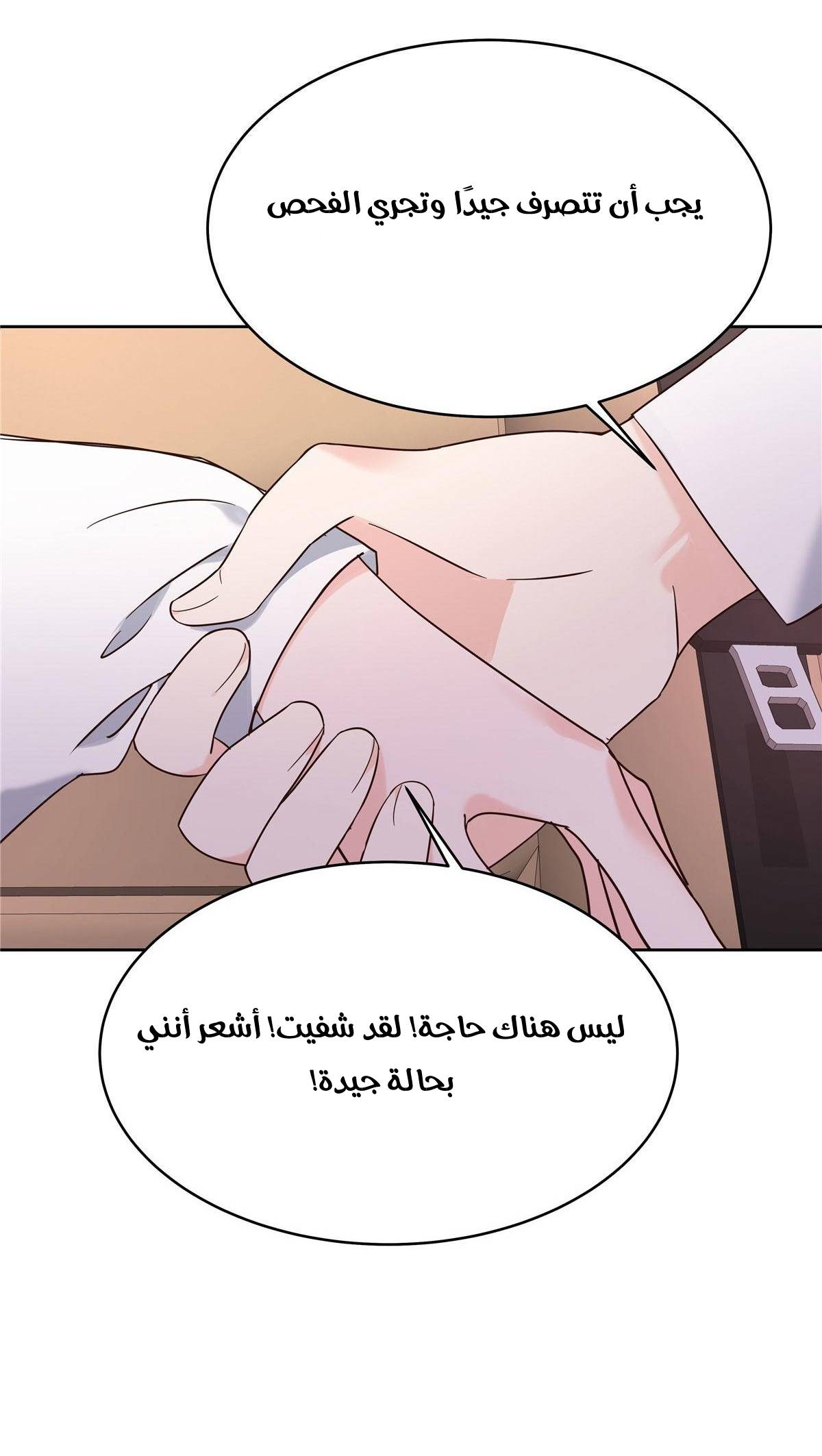 الصفحة 30