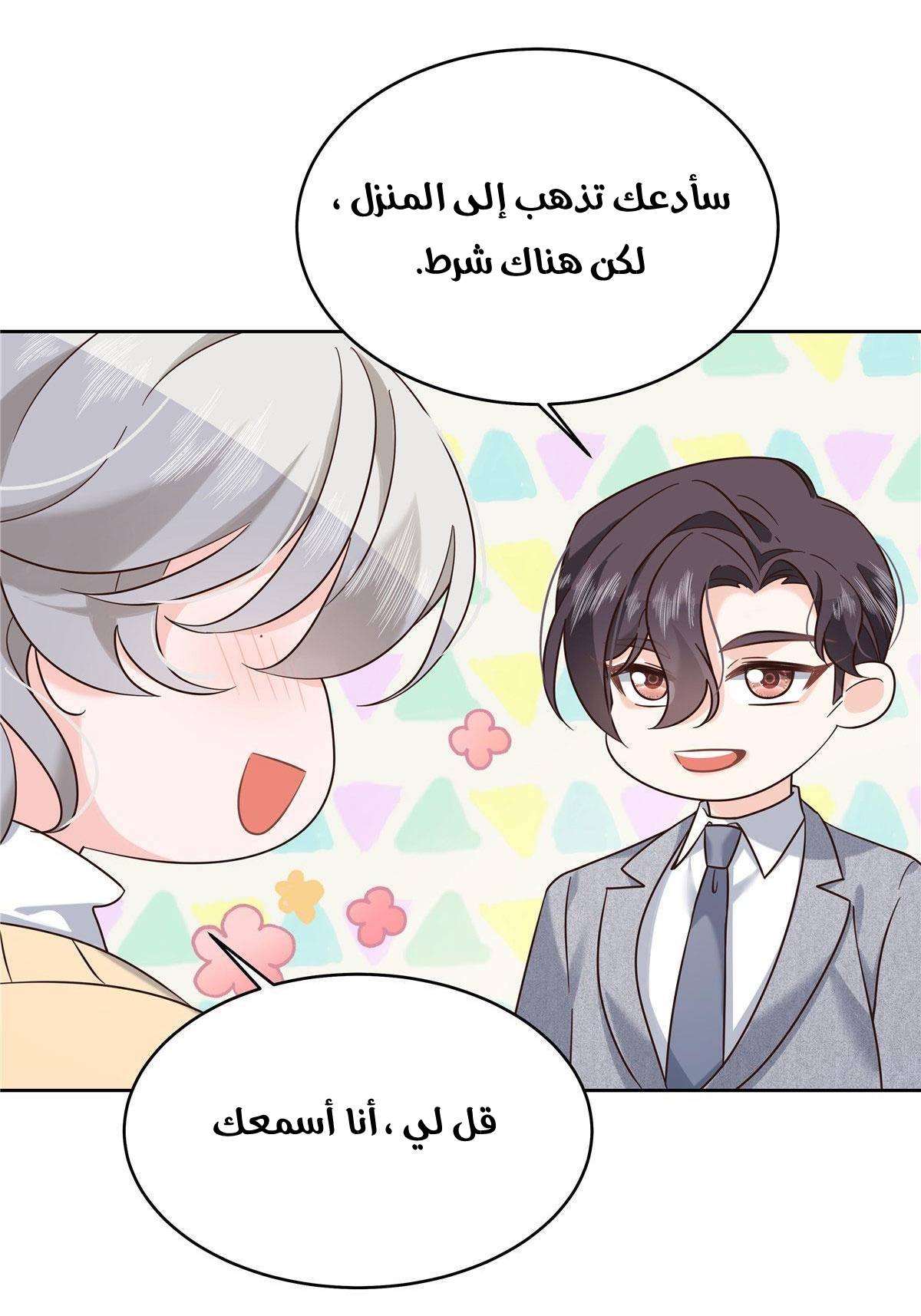 الصفحة 24