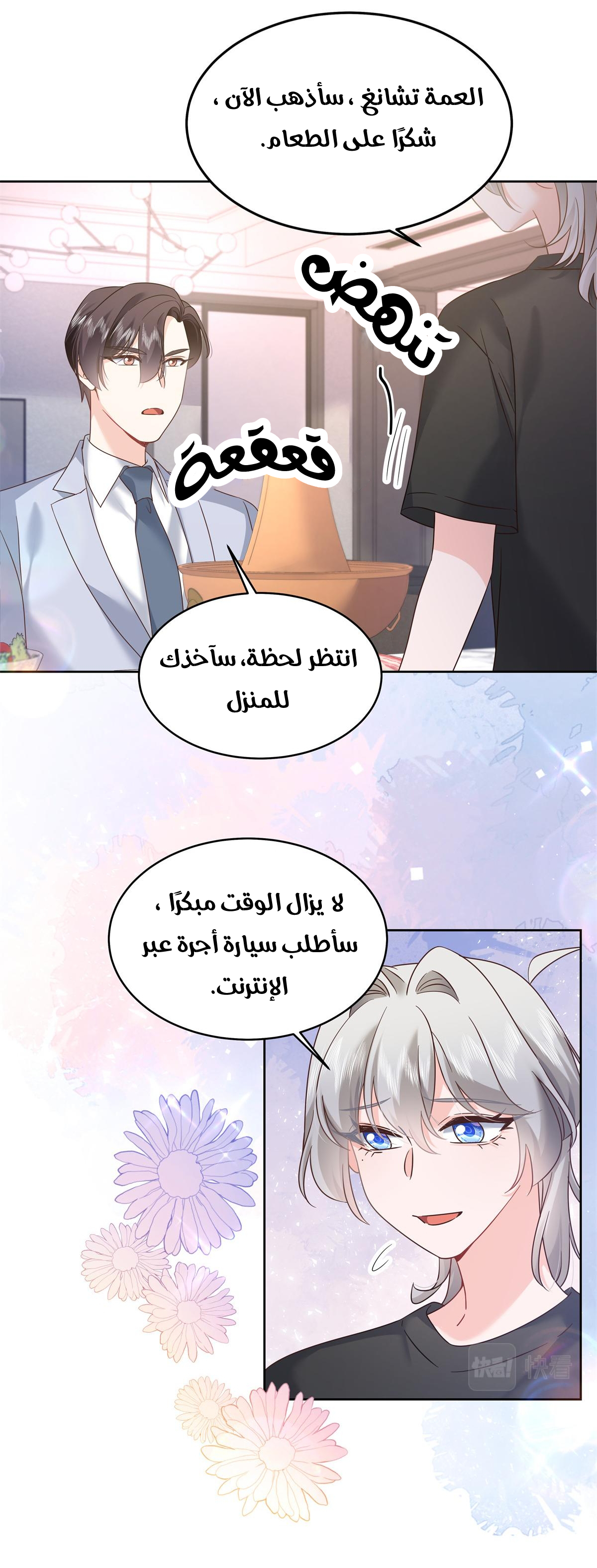 الصفحة 21