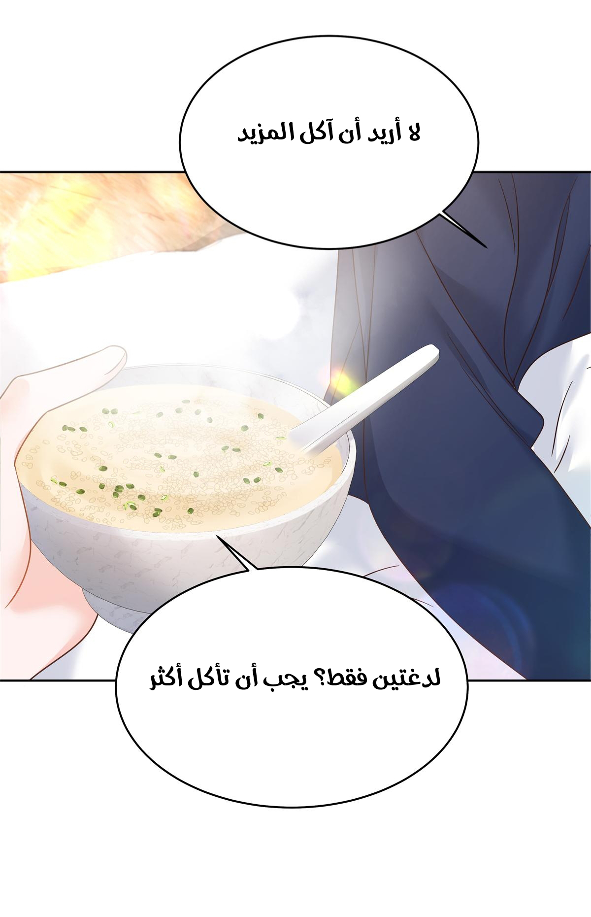 الصفحة 23