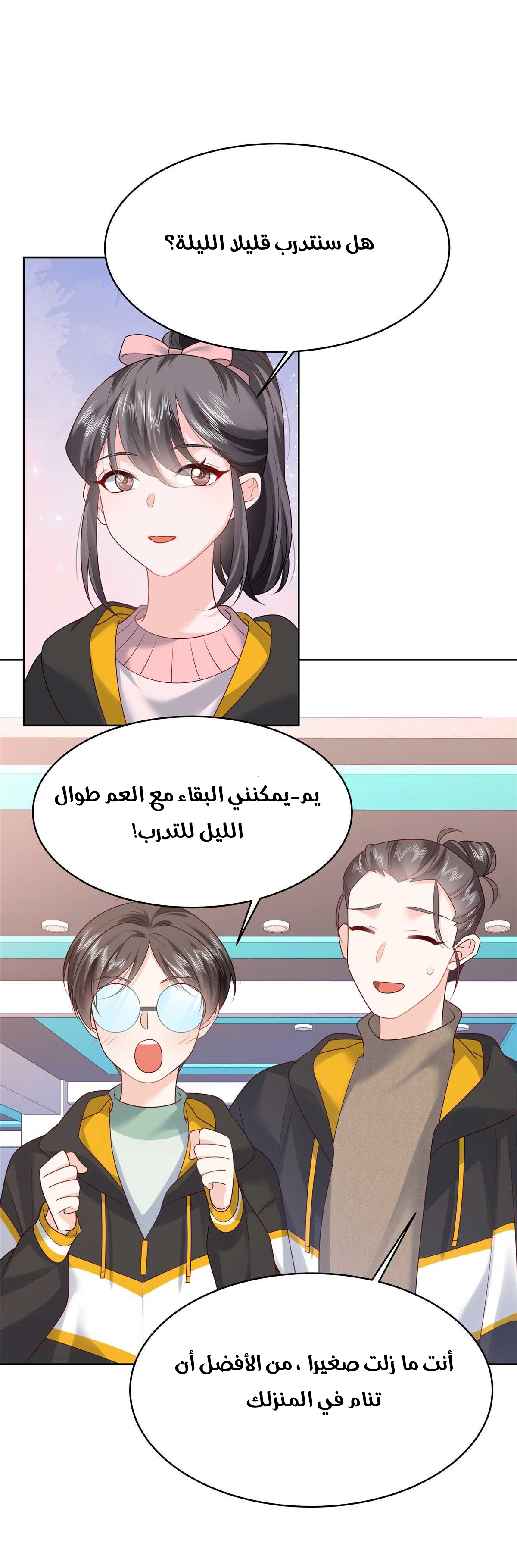 الصفحة 8