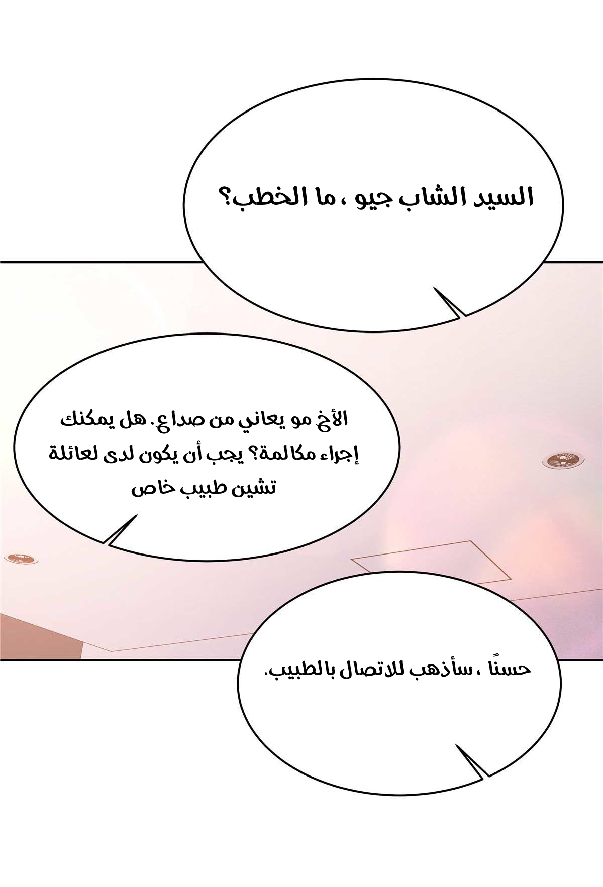 الصفحة 36