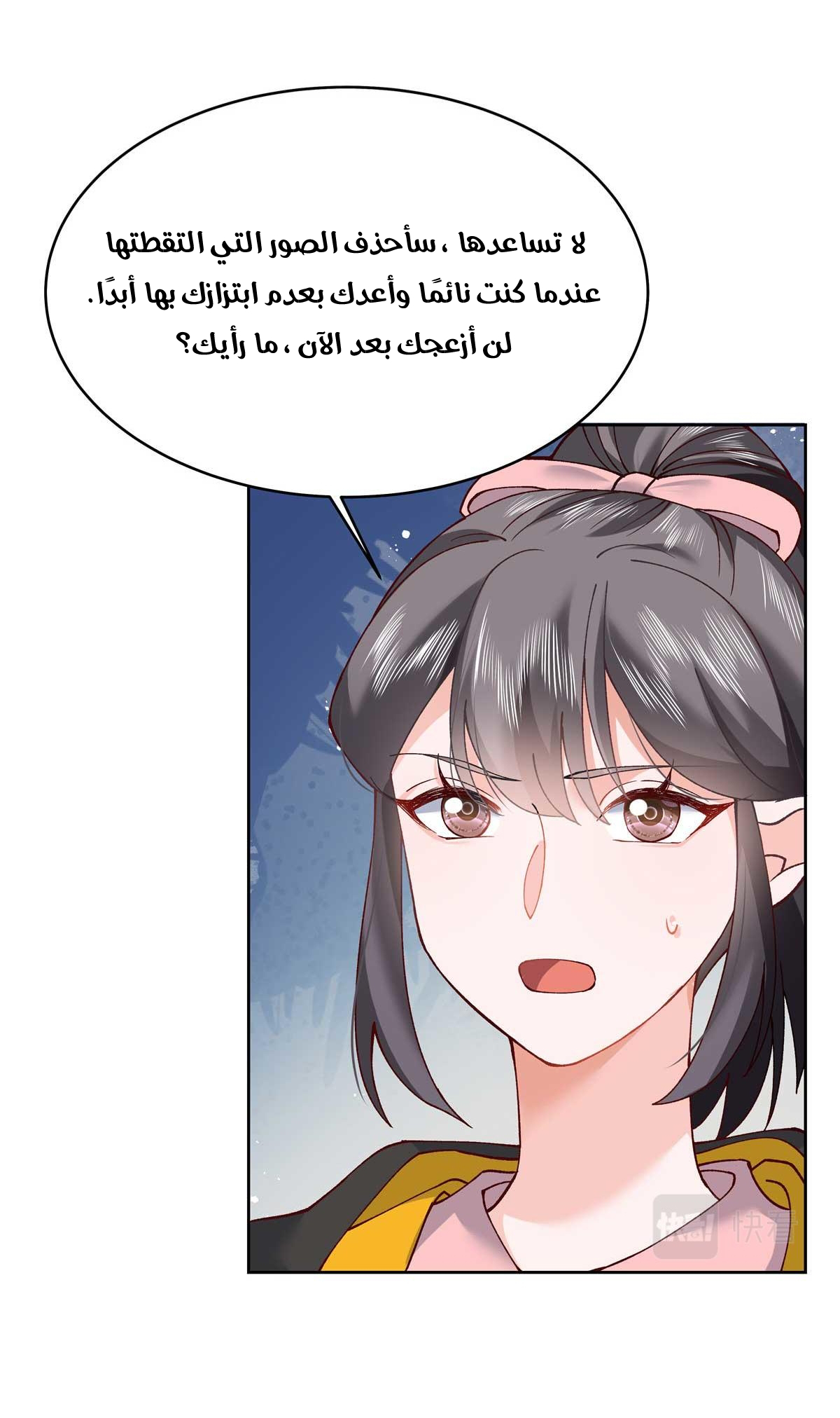الصفحة 6