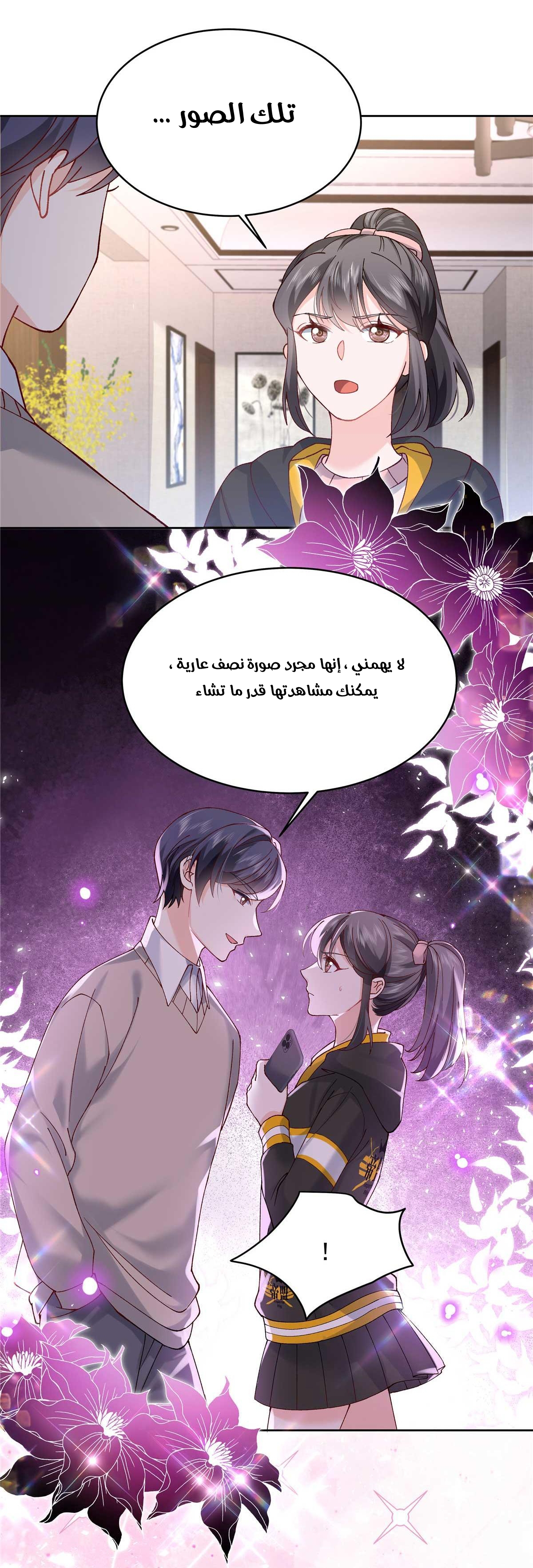 الصفحة 8