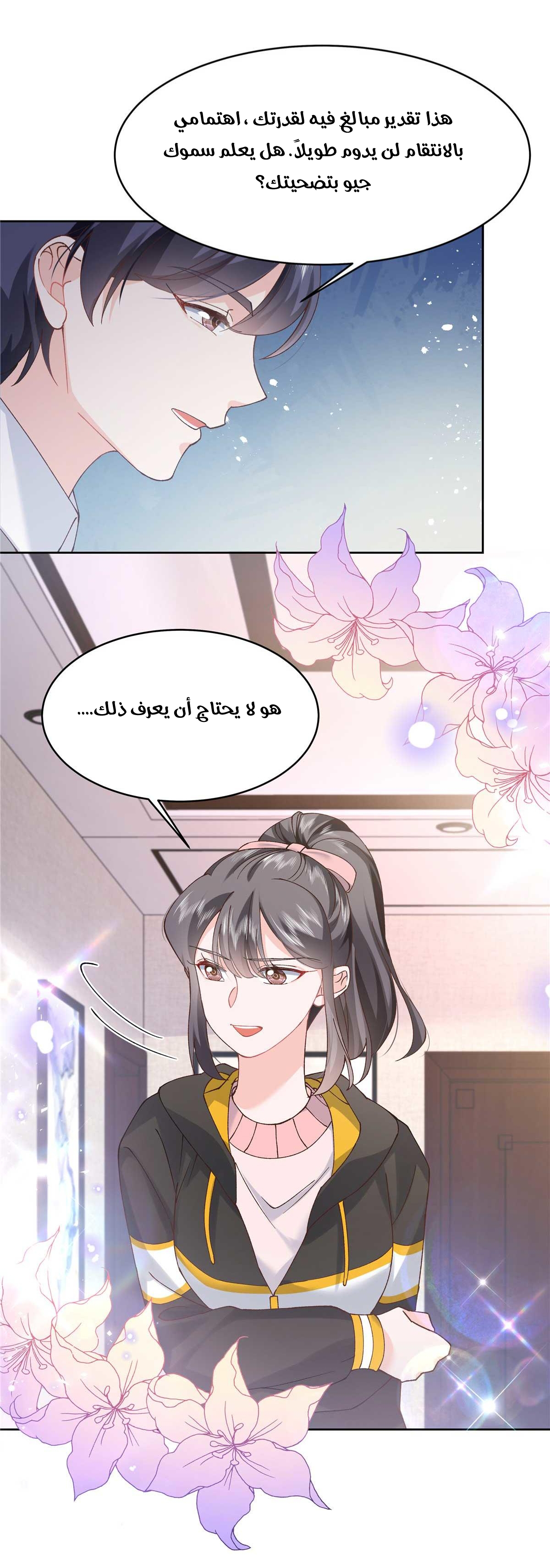 الصفحة 12