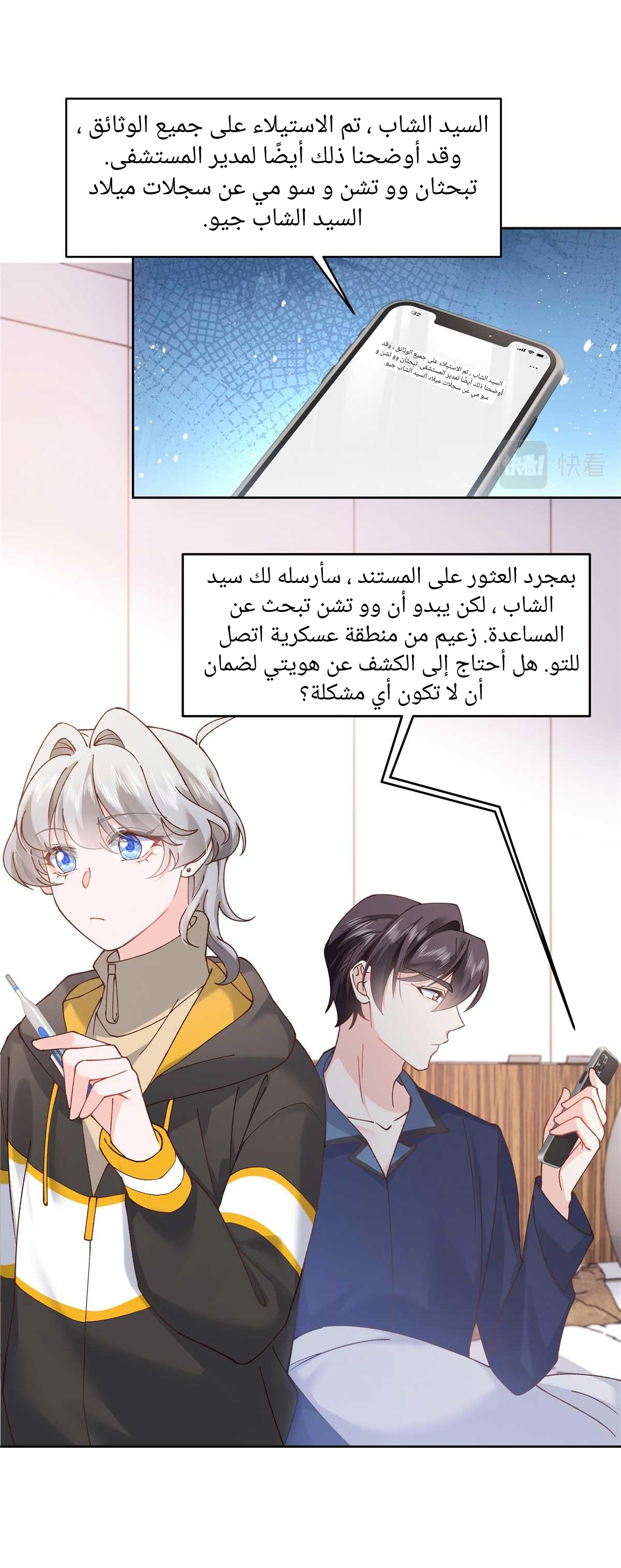 الصفحة 18