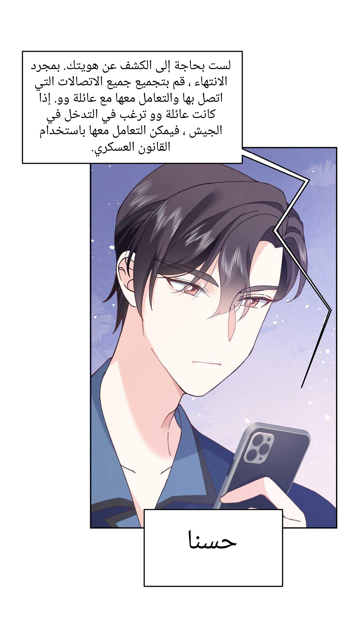 الصفحة 19
