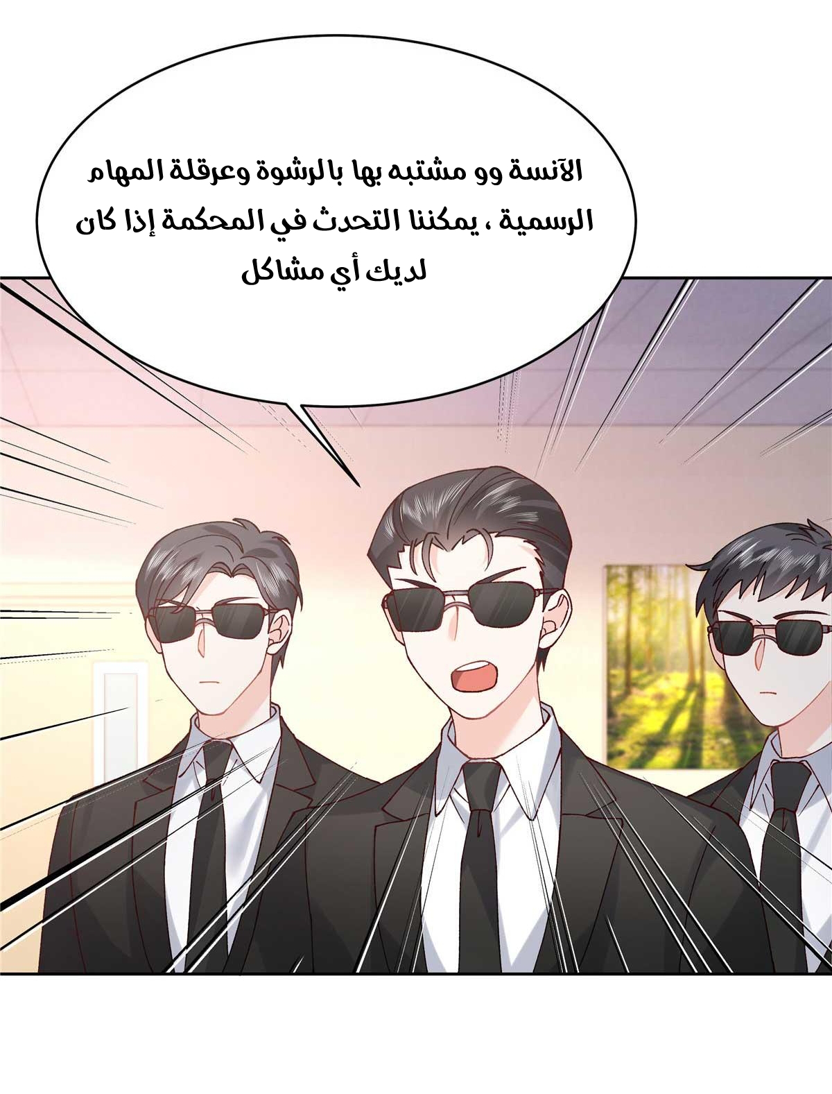 الصفحة 23