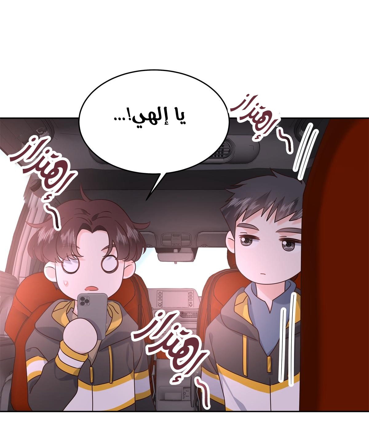 الصفحة 33