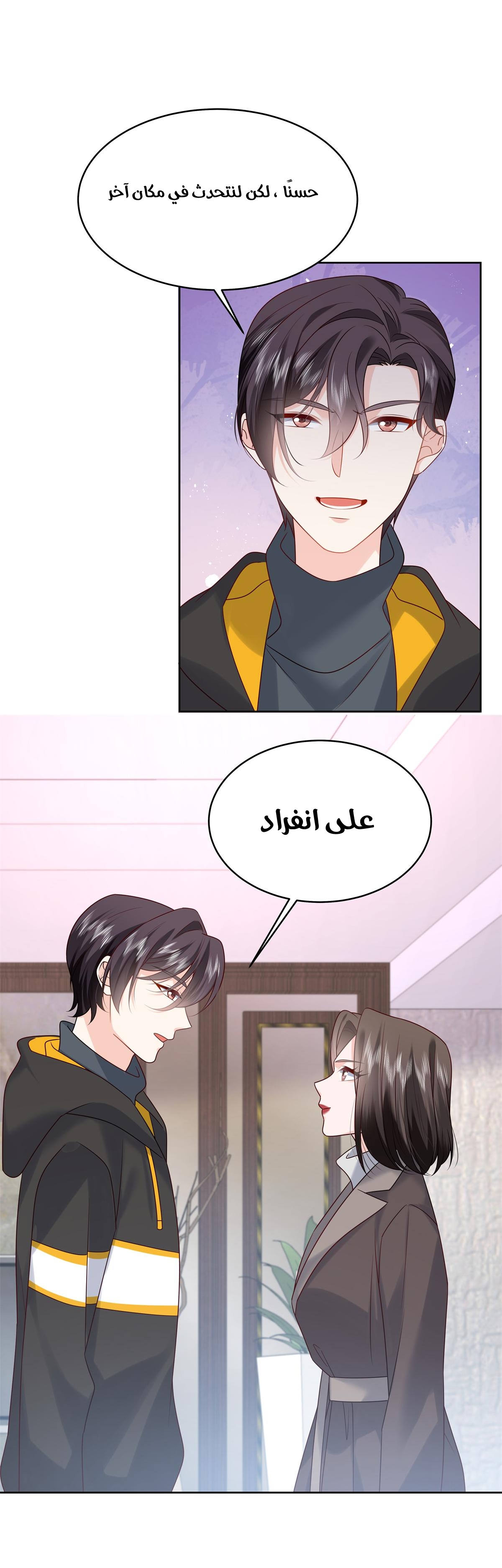 الصفحة 8