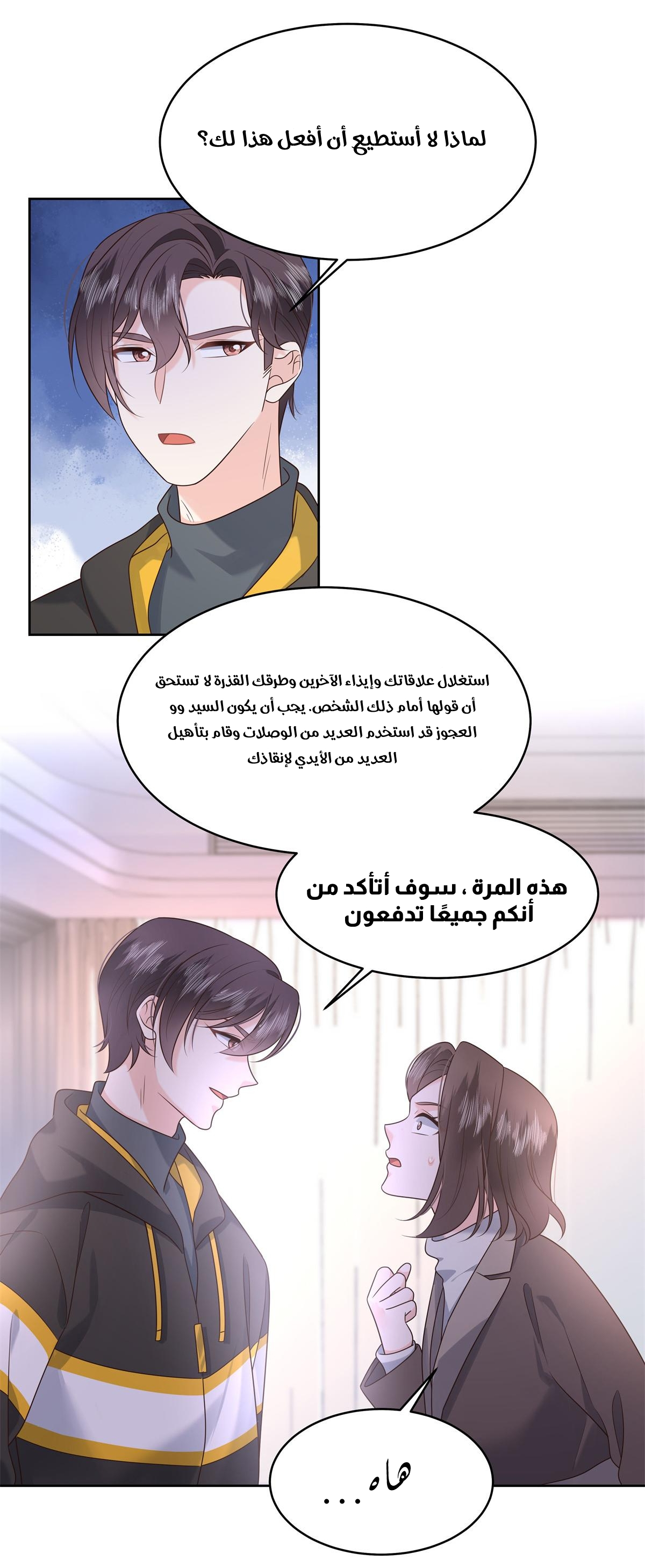 الصفحة 9