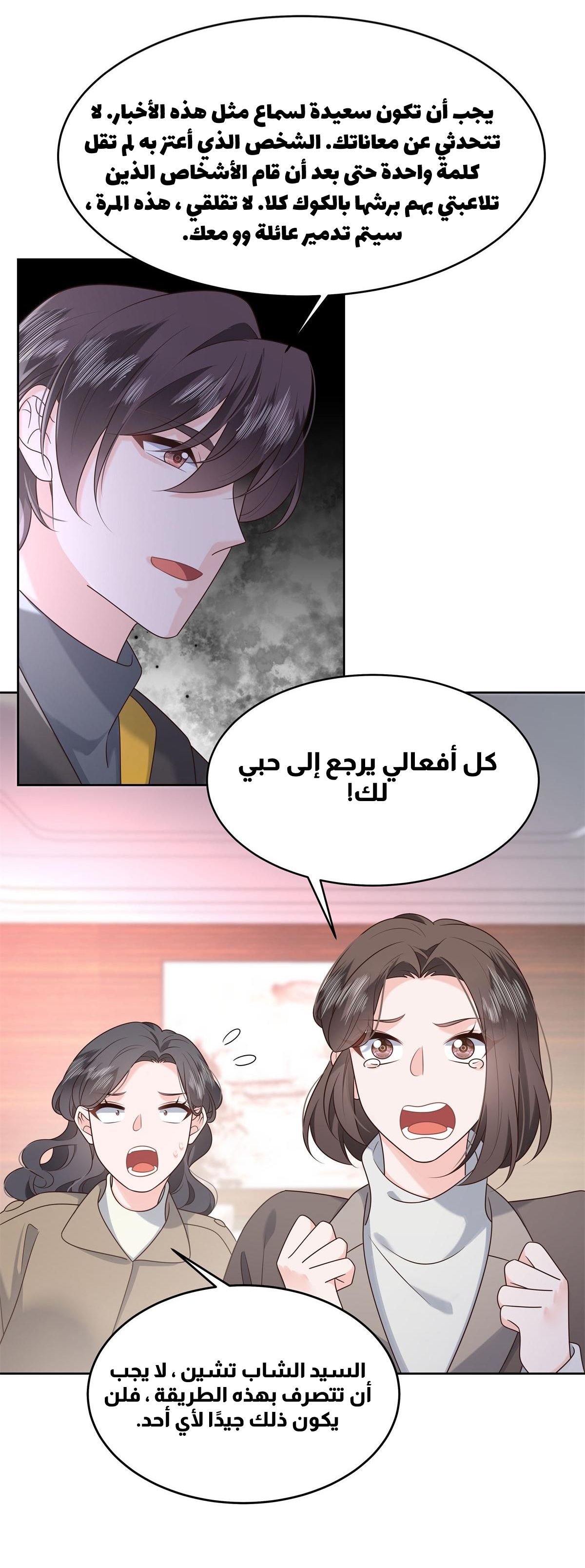 الصفحة 10