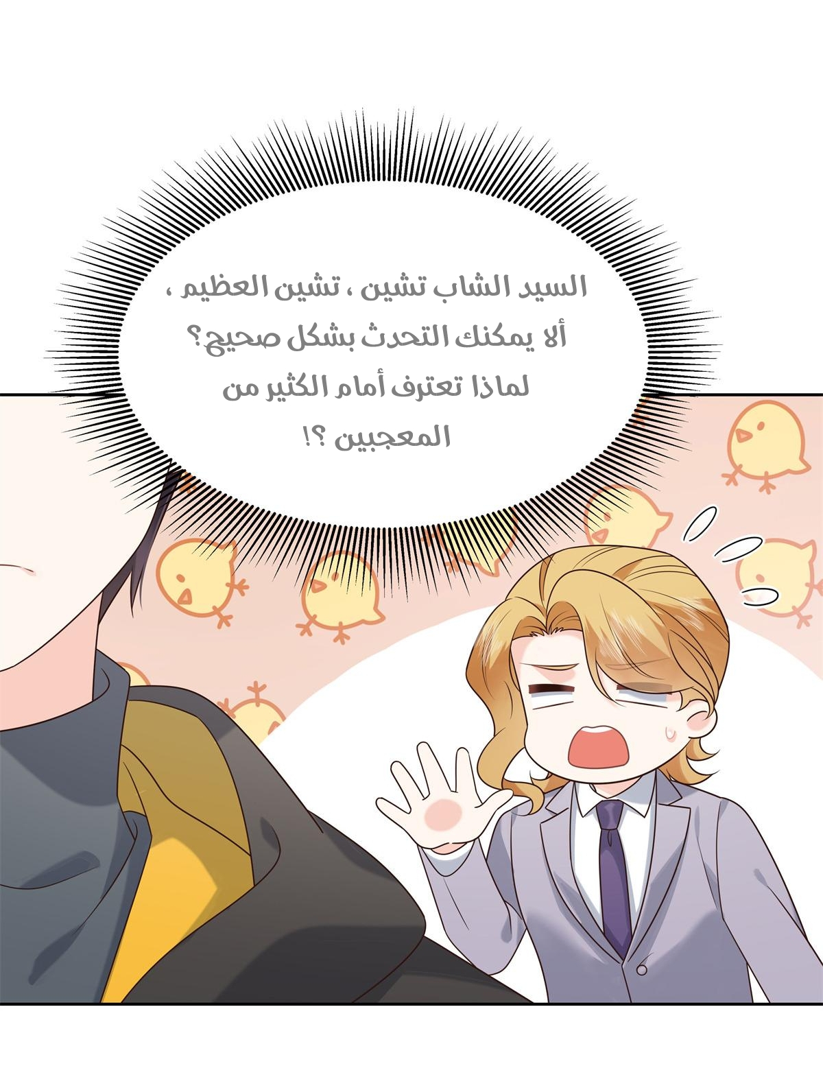 الصفحة 23