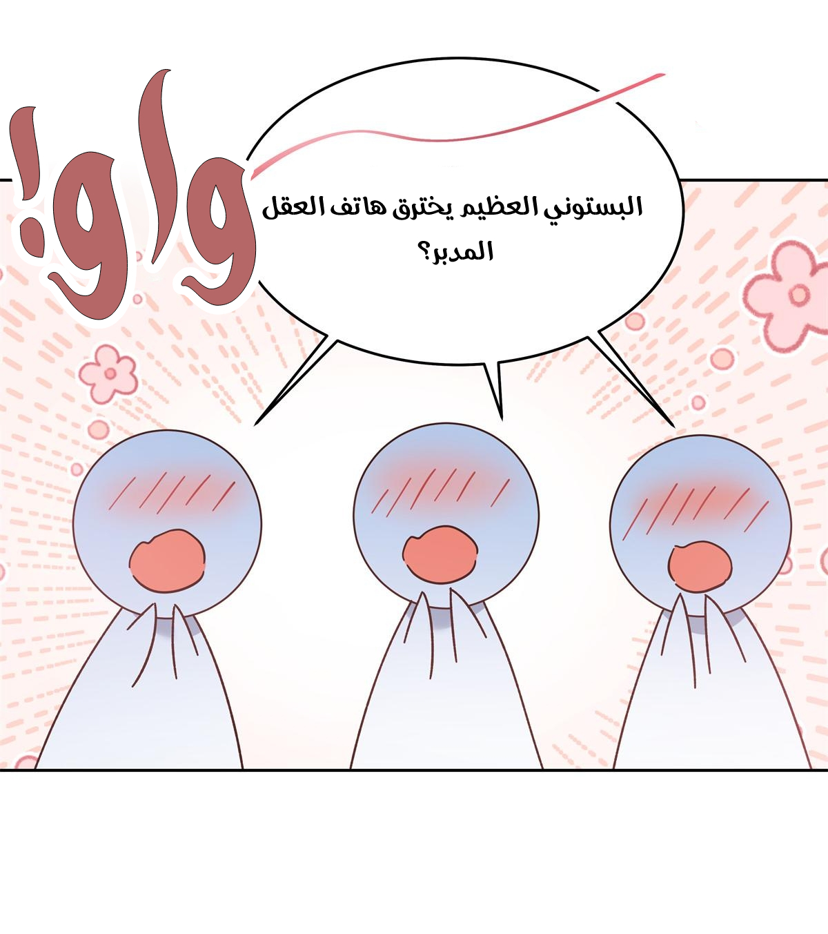 الصفحة 6