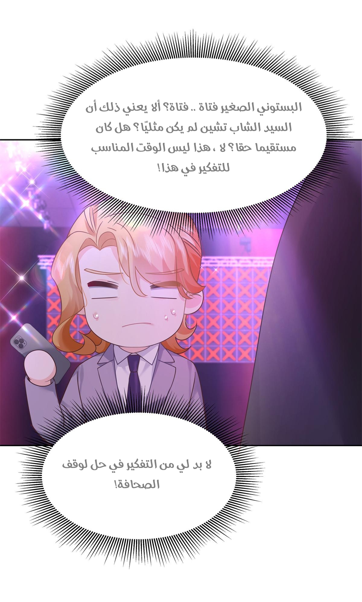 الصفحة 19