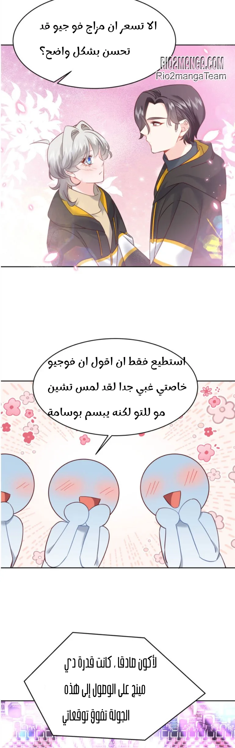الصفحة 3