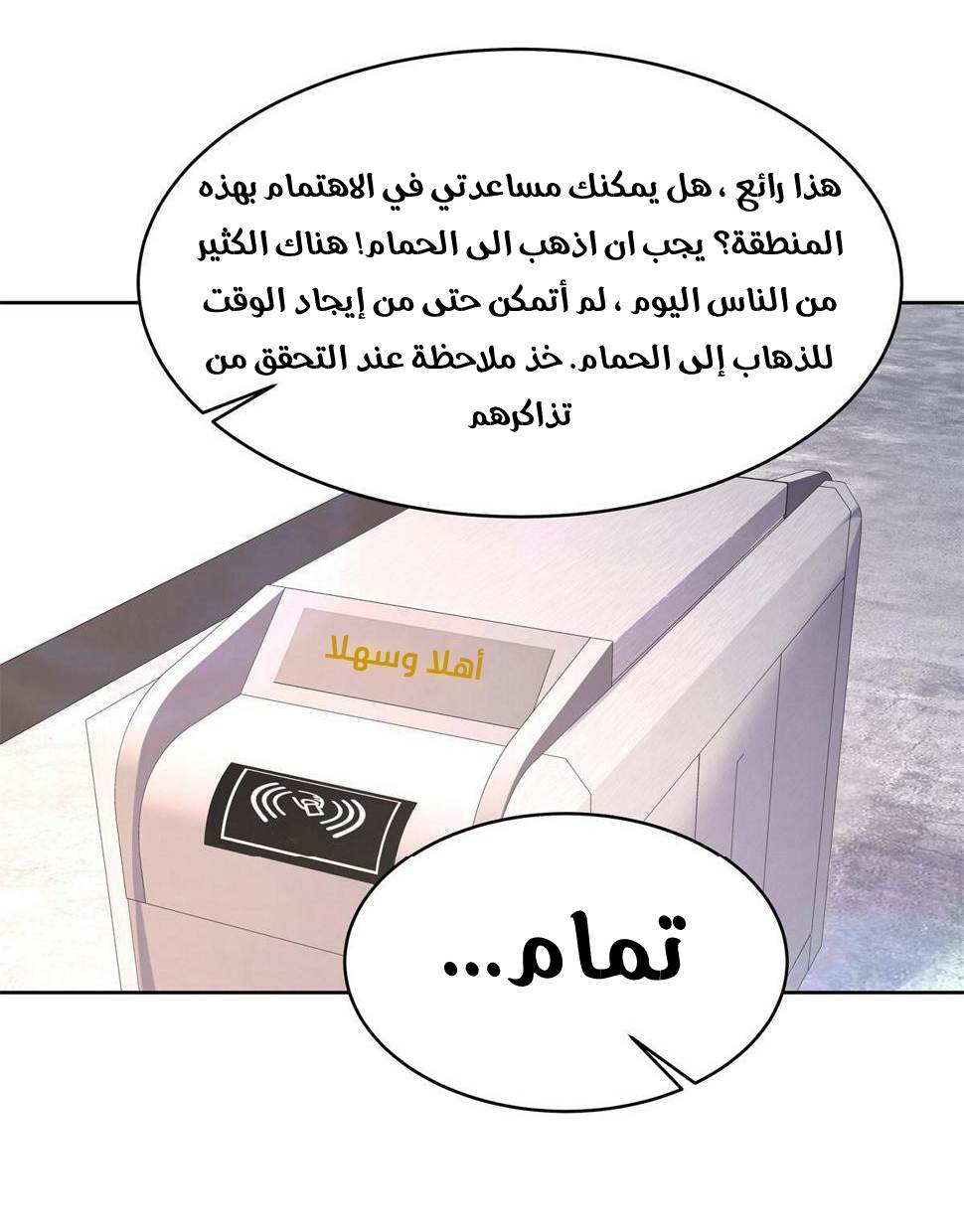 الصفحة 36