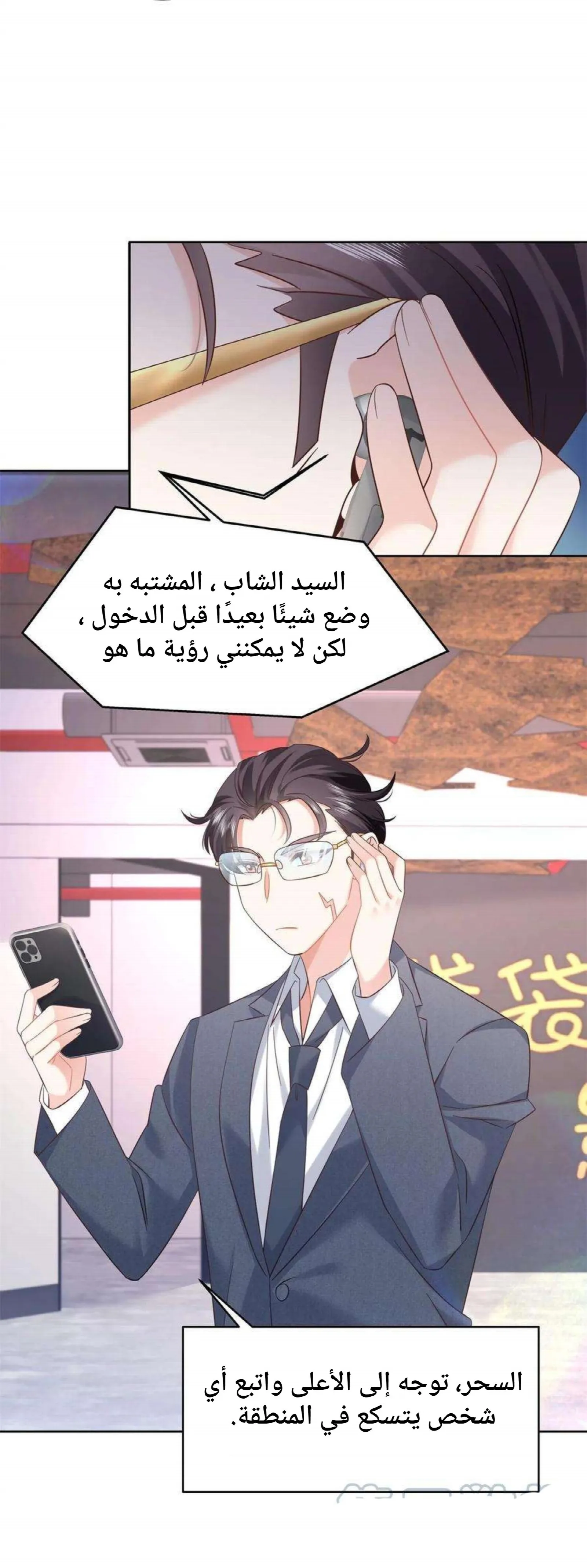 الصفحة 9