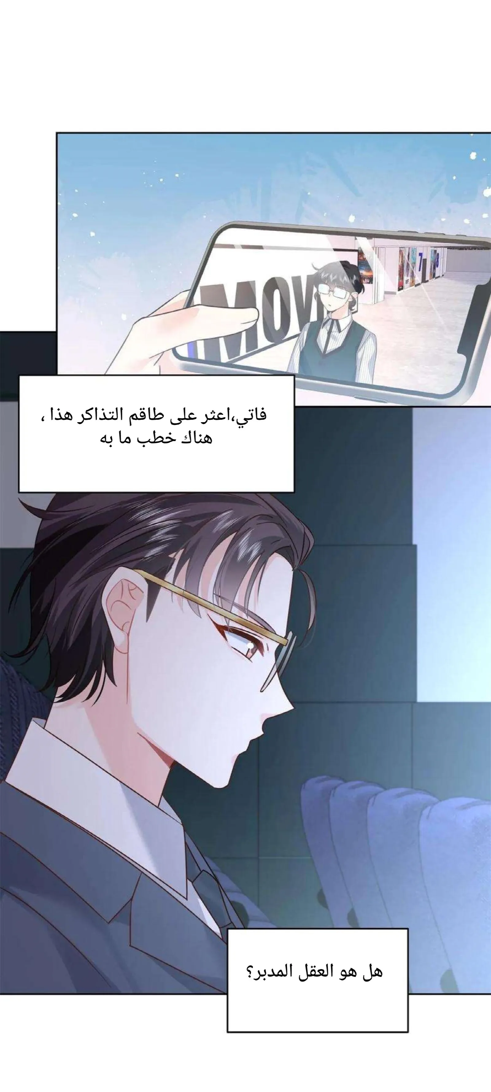 الصفحة 20