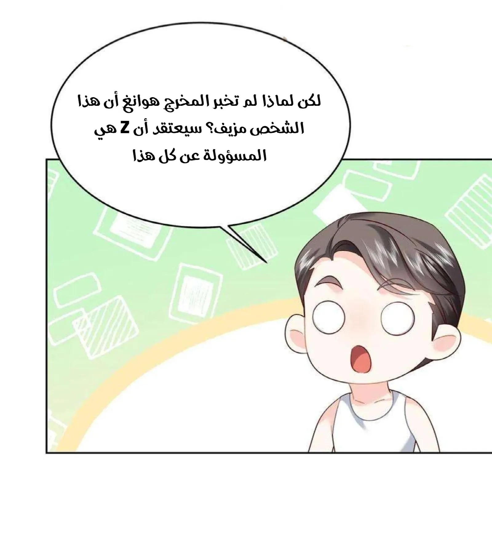 الصفحة 36